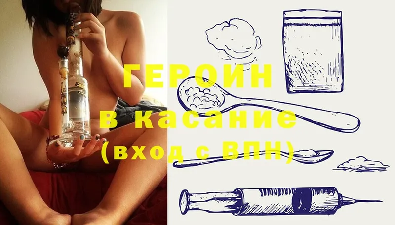 купить   Слюдянка  Героин Heroin 