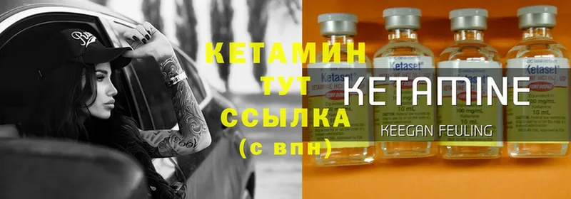 КЕТАМИН VHQ  Слюдянка 