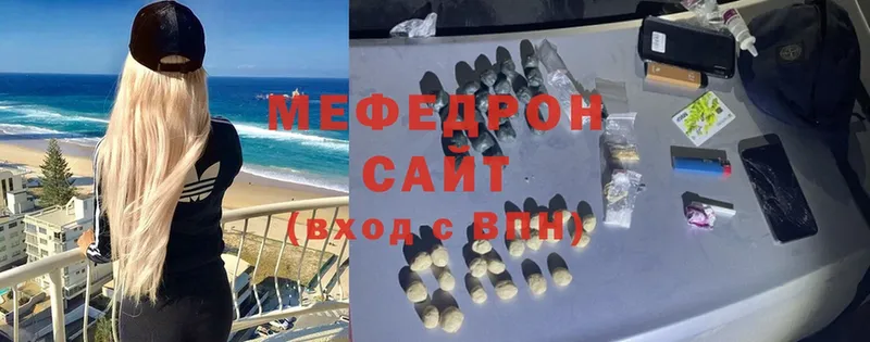 МЯУ-МЯУ mephedrone  Слюдянка 